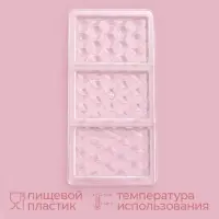 Форма для шоколада KONFINETTA &laquo;Плитка шоколада&raquo;, 33&times;16.5&times;2.5 см, 3 ячейки 7.5&times;11.3 см, пластик, прозрачная