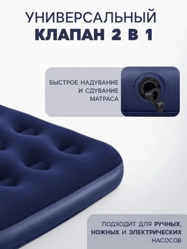 Матрас надувной Pavillo, 188&times;99&times;22 см, односпальный, 67001 Bestway