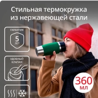 Термокружка Essential N2021810, 0,36 л, зеленый