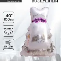 Воздушный шар фольгированный 40" «Свадебное платье», фигура