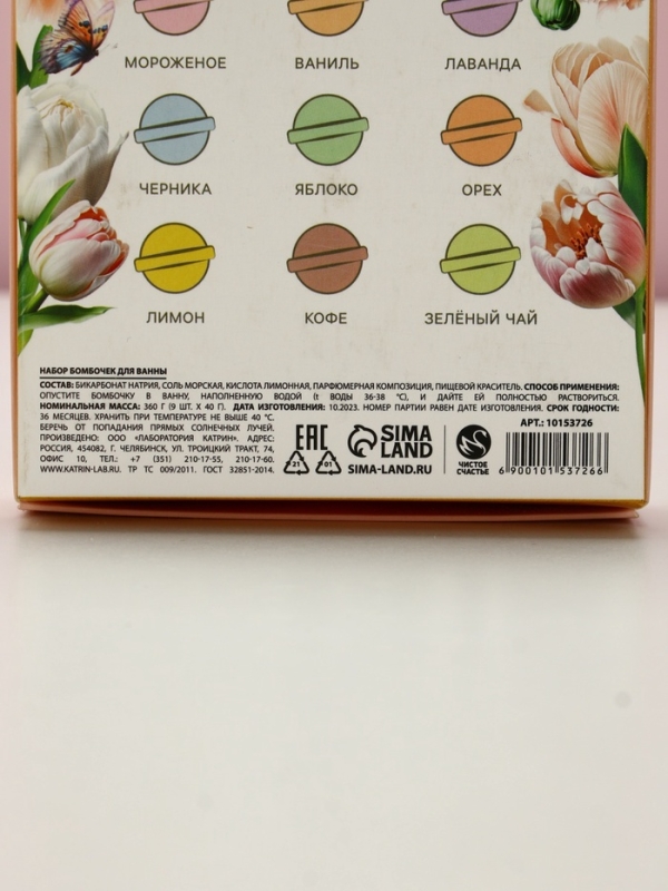 Набор бомбочек для ванны "Цвети этой весной", 9 шт по 40 г