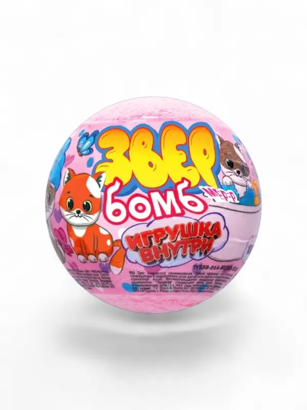 Бомбочка для ванн с игрушкой &laquo;Звер бомб&raquo; аромат клубники, 130 г