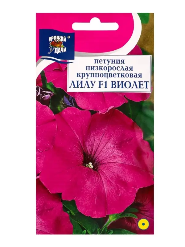 Семена цветов Петуния кр.ЛИЛУ Виолет F1  0,01 г. амп.