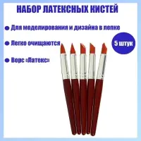 Набор кистей для рисования, 5 штук, круглые, латекс, большие, МИКС
