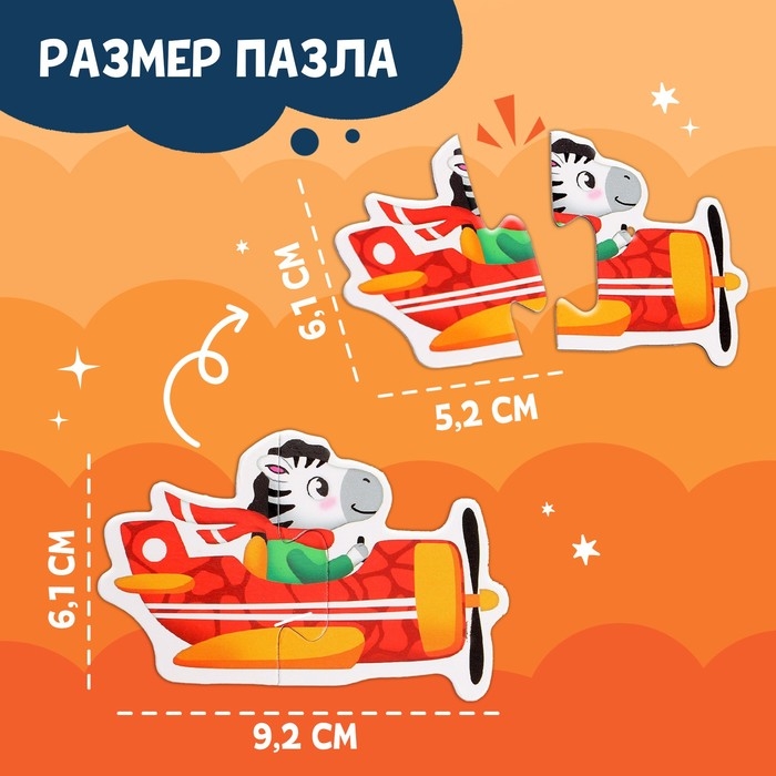 Магнитные макси-пазлы «В городе», в металлической коробке Магнитные макси-пазлы «В городе», в металлической коробке