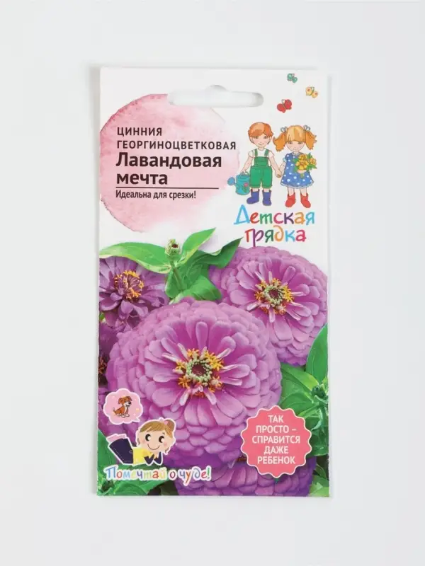 Семена цветов Цинния георгиноцветковая &laquo;Лавандовая мечта&raquo; 0.3 г