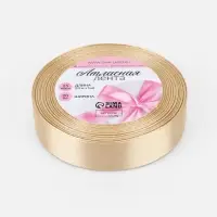 Лента атласная, 20 мм, 23&plusmn;1 м, светло-бежевая №173