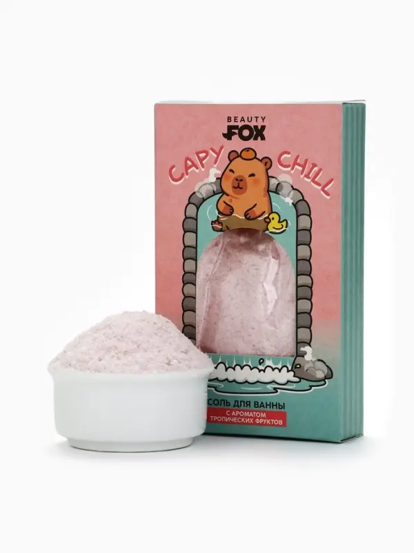 Соль для ванны CapyChill, 200 г, Beauty Fox