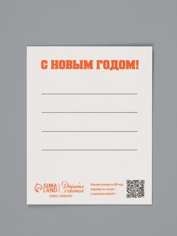 Мини-открытка новогодняя, набор 35 шт. &laquo;С Новым годом!&raquo;, 8&times;10 см, оживающая открытка