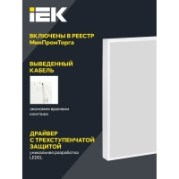 Светильник светод.ДВО 1001 PRO 40Вт 4000К IP40 IEK LTP-DVO1-1001-40-40- K01