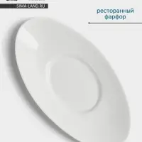 Блюдце Hanna Kn&ouml;vell, к соуснику 100 мл, фарфор, белое