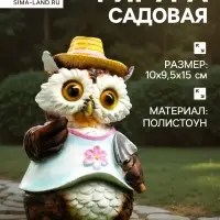 Садовая фигура из полистоуна &laquo;Филин в шляпке с лопаткой&raquo;, 15&times;10&times;9.5 см