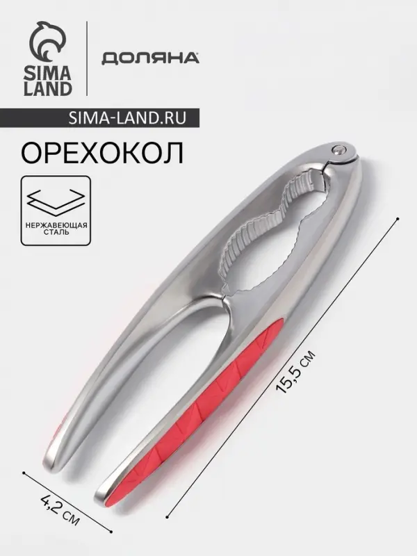 Орехокол Доляна Redline, 4.2&times;1.7&times;15.5 см, нержавеющая сталь, красный