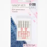 Иглы для бытовых швейных машин, для джинсовых тканей, №90-100, 5 шт.