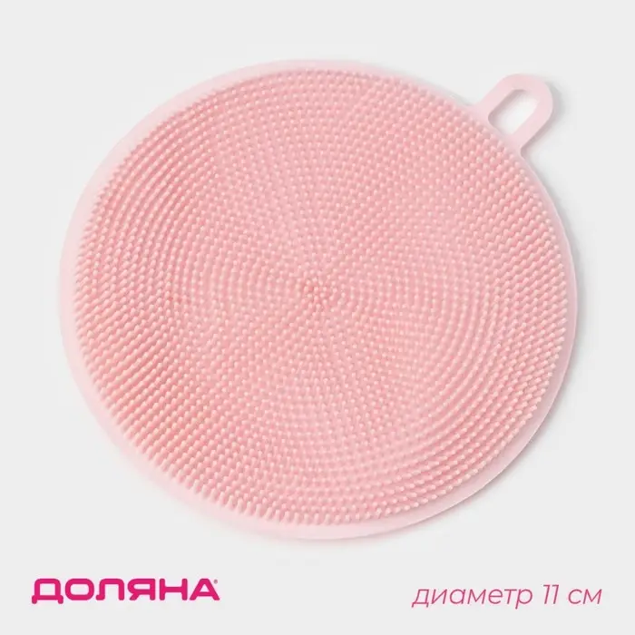 Губка для посуды Доляна, 11×11×1 см, силиконовая, МИКС Губка для посуды Доляна, 11×11×1 см, силиконовая, МИКС