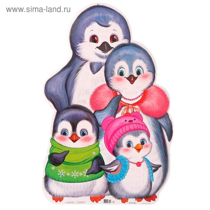 Плакат фигурный "Пингвины" 500 х 350 мм