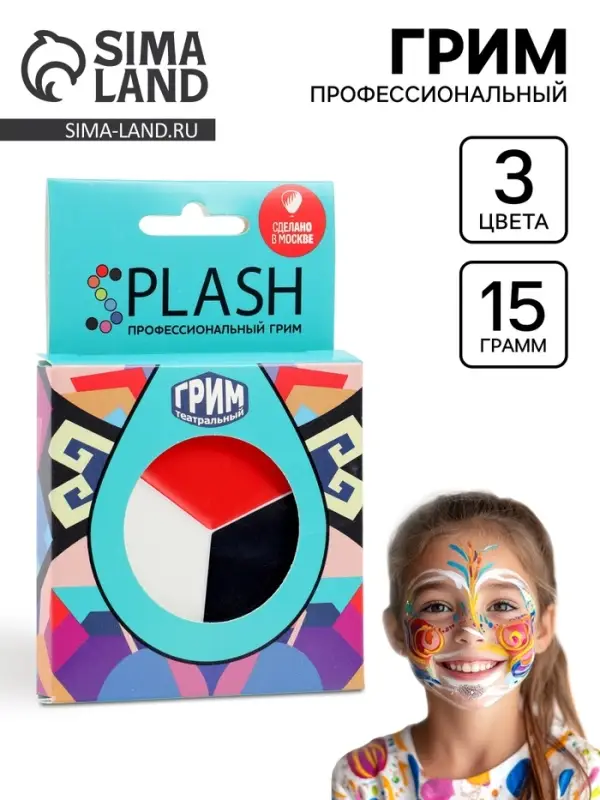 Профессиональный театральный грим &laquo;Шайба&raquo;, красный, белый, черный, 15 мл.