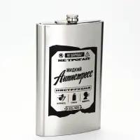 Фляга "Жидкий антистресс", 1920 мл