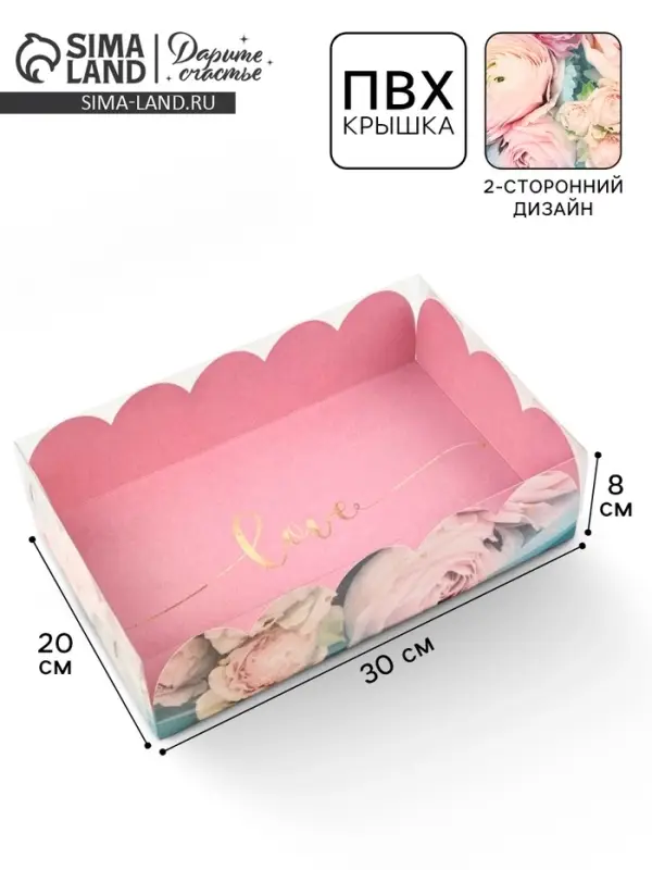 Коробка для печенья, кондитерская упаковка с пластиковой крышкой, &laquo;Прекрасные грёзы&raquo;, 20&times;30&times;8 см