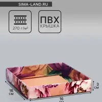 Коробка сборная с PVC крышкой, &laquo;Подарок для тебя&raquo;, 16&times;16&times;3 см