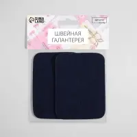 Заплатки для одежды, 10&times;7.5 см, термоклеевые, пара, цвет джинс