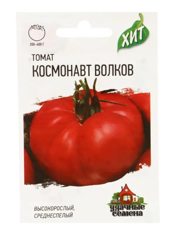 Семена Томат "Космонавт Волков", среднеспелый, 0,05 г  серия ХИТ х3