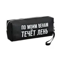 Пенал мягкий, 1 отделение, 80&times;215&times;50 мм, deVENTE &laquo; По моим венам течет лень&raquo;, объемный, искусственная кожа