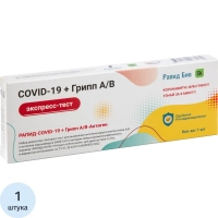 Тест Экспресс РАПИД-COVID-19+Грипп А/В-Антиген 1 шт