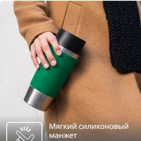 Термокружка Essential N2021810, 0,36 л, зеленый