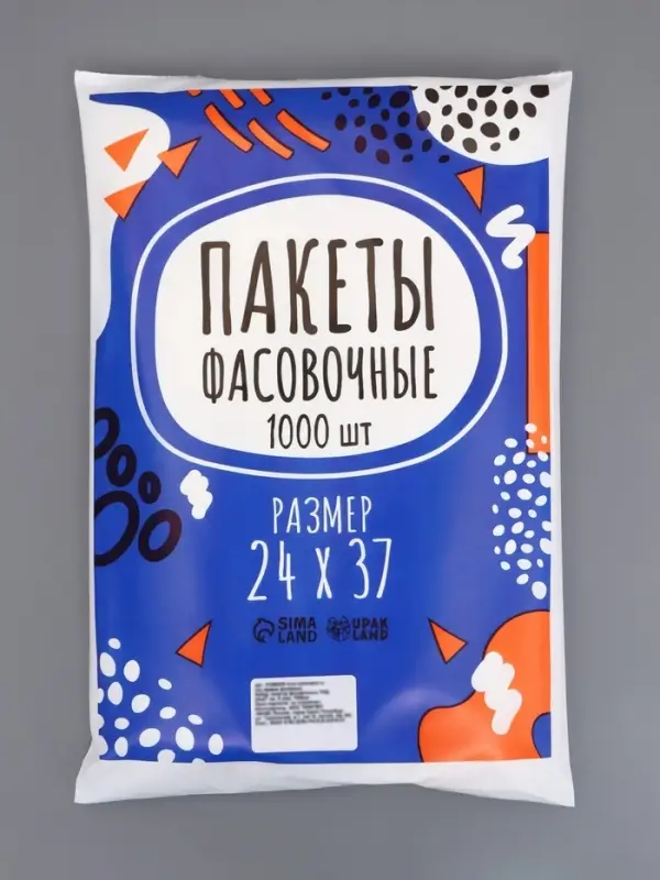 Набор пакетов фасовочных 24&times;37 см, 8 мкм, 1000 шт.