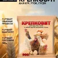 Крепковит &laquo;Ваше хозяйство&raquo; для кур, уток, гусей 900 г