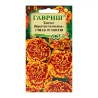 Семена цветов Бархатцы отклоненные (Тагетес) «Брокада испанская», ц/п, 0.3 г Семена цветов Бархатцы отклоненные (Тагетес) «Брокада испанская», ц/п, 0.3 г