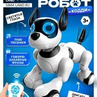 Робот собака Koddy IQ BOT, на пульте управления, интерактивный: звук, свет, танцующий, музыкальный, на аккумуляторе