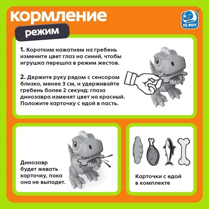 Робот динозавр &laquo;Питомец&raquo; IQ BOT, интерактивный: сенсорный, звук, свет, на батарейках