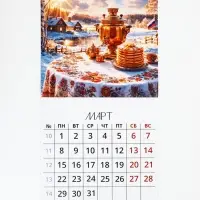 Календарь 2027 перекидной на скрепке 6 листов 29&times;29, &laquo;Патриотичный&raquo;