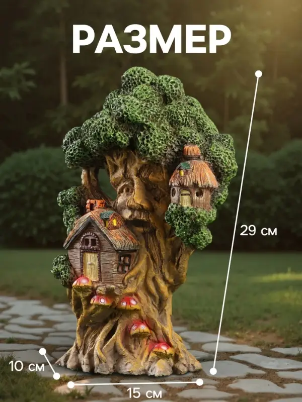 Садовая фигура - фонарь из полистоуна &laquo;Дом на дереве&raquo;, 15&times;10&times;29 см
