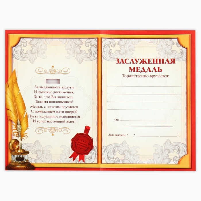 Медаль детская на Выпускной «Выпускник детского сада», на ленте, золото, металл, d = 5 см Медаль детская на Выпускной «Выпускник детского сада», на ленте, золото, металл, d = 5 см