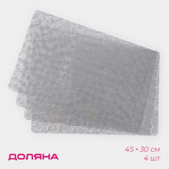 Салфетки сервировочные на стол Доляна &laquo;Фейерверк&raquo;, 4 шт., 30&times;45 см, серебряные
