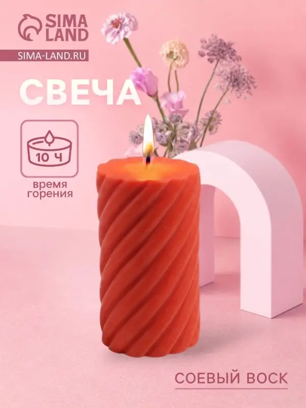 Свеча &laquo;Столб&raquo;, 7.5&times;7.5&times;15 см, соевый воск, МИКС