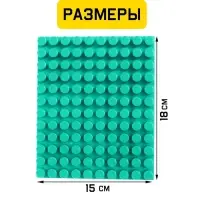 Конструктор, пластина-перекрытие, маленькая, 15&times;18 см