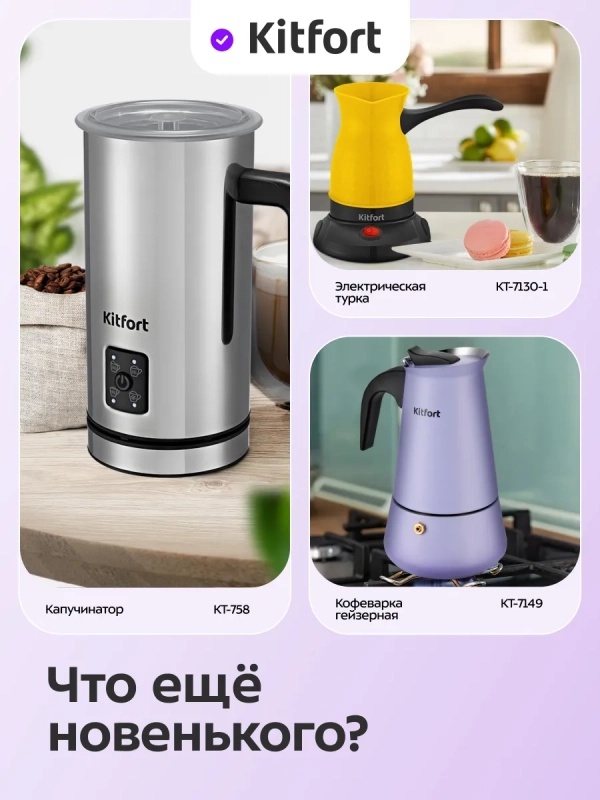 Венчик для взбивания электрический нажимной КТ-7606 Венчик для взбивания электрический нажимной КТ-7606