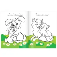 Раскраска для малышей &laquo;Малыши и мамы&raquo;, 12 стр., 2+