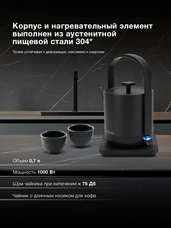 Чайник электрический HYK-S2507 черный