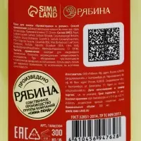 Пена для ванны URAL LAB &laquo;Моменты счастья&raquo;, 300 мл, аромат лимонных долек, Новый Год