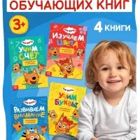 Книги детские &laquo;Занимаемся с котятами&raquo;, набор 4 шт. по 20 стр., А5, Три кота