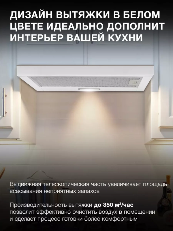 Вытяжка встраиваемая HBH 6230 W белый Вытяжка встраиваемая HBH 6230 W белый