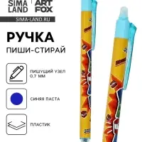 Ручка пластик пиши-стирай автоматическая Boom!, синяя паста 0.7 мм