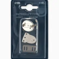 Застёжка для сумки TEIRA, металлическая, 11.9 г, 2.7&times;2 см, цвет серебряный