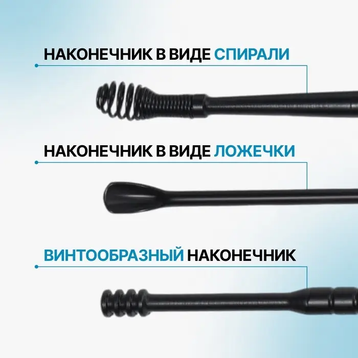 Набор для чистки ушей, 3 предмета, d=1.2&times;10 см, в футляре, чёрный