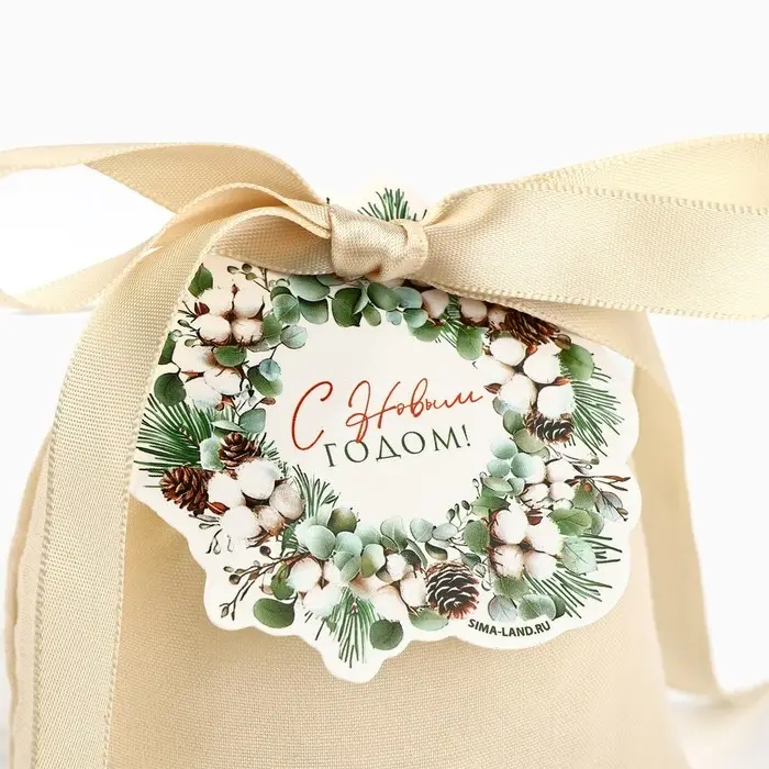 Мешочек подарочный из хлопка «С Новым годом», 10 х 12 см +/- 1.5 см Мешочек подарочный из хлопка «С Новым годом», 10 х 12 см +/- 1.5 см
